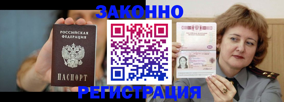 временная регистрация надежно в Электрогорске