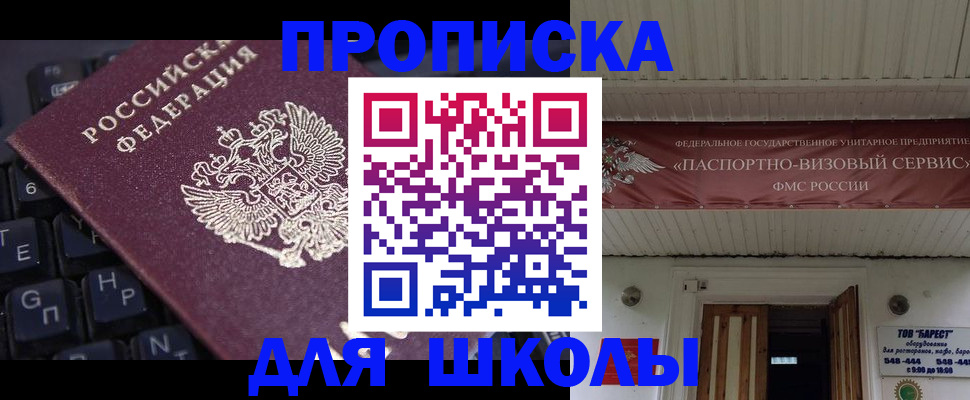 прописка гарантия в Электрогорске
